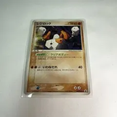 2026年最新】レジロック プロモの人気アイテム - メルカリ