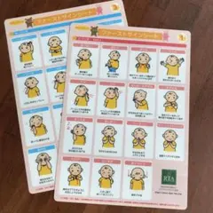 ファーストサインシート 2枚セット ロイヤルセラピスト協会