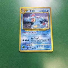 オーダイル プレミアムファイル PROMO 第1世代 十字ホロ（2枚セット