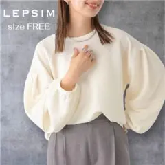 【新品 未使用】レプシィム ジャガード ランタン プルオーバー 長袖パフスリーブ