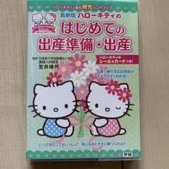 子育て応援バラエティ 七色のつばさ DVD サンリオ キティ 即購入OK