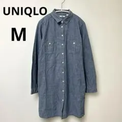 UNIQLO シャツワンピース　ブルー　デニム風　長袖　Mサイズ　カジュアル