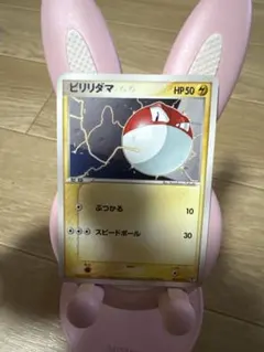 旧裏 美品・準美品 バリヤード ビリリダマ クイックスターター