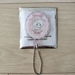 GIGO リルアラモード　アクリルミラーキーホルダー　ムース