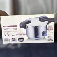 パール金属 3層底圧力鍋 5.5L 多機能IH対応のサムネイル