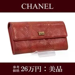 2025年最新】CHANEL カラー：レッド系 二つ折り財布の人気アイテム