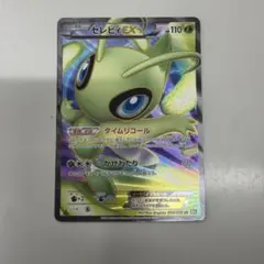 セレビィEX SR BW6 コールドフレア 060/059 1EDのサムネイル