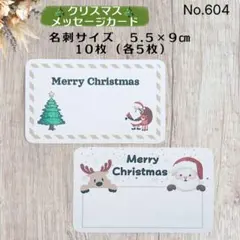 期間限定 クリスマス用フリーメッセージカード 40枚