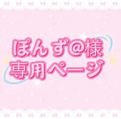 2026年最新】プロフご確認下さいの人気アイテム - メルカリ