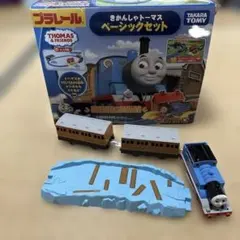 プラレール きかんしゃトーマス ベーシックセット　おまけ付き