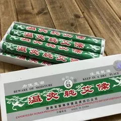 棒灸 温灸純艾條（おんきゅうじゅんがいじょう）9本セットのサムネイル