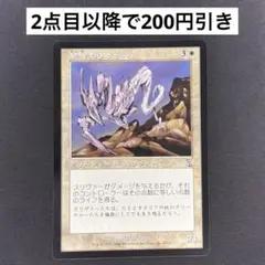 プレイ用】MTG(日) スリヴァー軍団 Sliver Legion - メルカリ