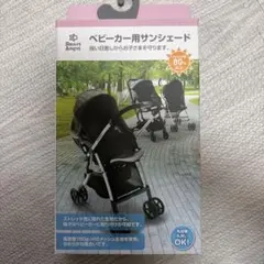 【新品】Smart Angel ベビーカー用サンシェードのサムネイル