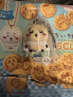 ちいかわ　ボールチェーンつきマスコット　ラッコ