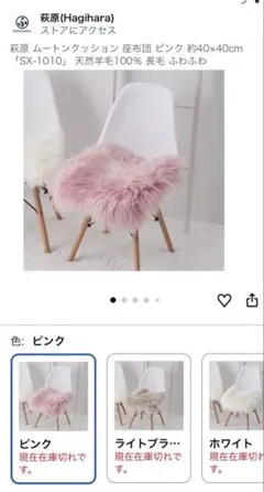 萩原 天然羊毛 ピンク座布団約40×40cm