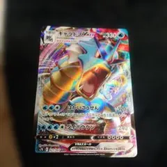 ギャラドスVMAX RRR S7R 蒼空ストリーム 021/067 ポケモン