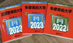 2026年最新】武蔵野美大の人気アイテム - メルカリ