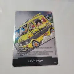 フュージョンワールド　MANGA BOOSTER 02　エナジーマーカー12巻銀