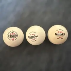 Nittaku 卓球ボール 3球セット