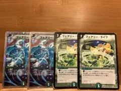 デュエルマスターズ フェアリーRe:ライフ 4枚セット - メルカリ
