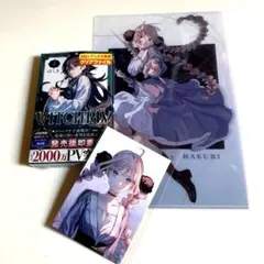 WITCH RIV 1巻 初版 シュリンク付き - メルカリ