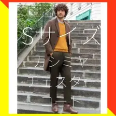 ユニクロ ウールカシミヤチェスターコート S キャメル