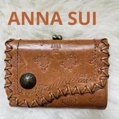 アナスイANNA SUI 3折財布 キャメル アンジェリーナ がま口小銭入れ付き