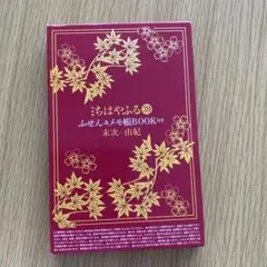 ちはやふる 39 特装版