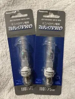 Panasonic ミニハロゲン電球 マルチレイ JD110V85W・NP／E - メルカリ