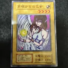 遊戯王 月明かりの乙女 ノーマル - メルカリ