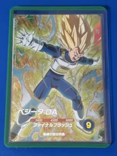 ドラゴンボールスーパーダイバーズ ベジータ：DA GDR SDV7-051