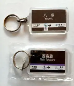 2025年最新】名古屋市営地下鉄の人気アイテム - メルカリ