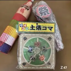 日本のおもちゃ　土俵コマ　だるま落とし　でんでん太鼓　伝統おもちゃ　和風おもちゃ