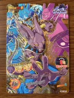 スーパードラゴンボールヒーローズ ビルス SH2-40 - メルカリ