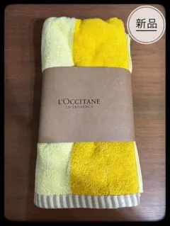 L'OCCITANE ロクシタン バスタオル　ノベルティ　イエロー
