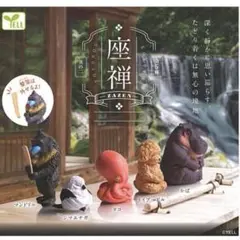 新品未使用 ガチャガチャ 坐禅 4体セット