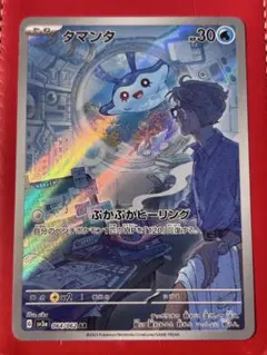 2026年最新】タマンタの人気アイテム - メルカリ
