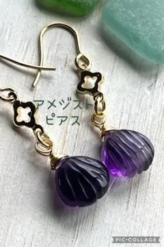 アメジスト ピアス ハンドメイド　シェルカービング　誕生石　天然石　サージカル