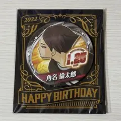 ハイキュー!! バースデイ缶バッジ 2026 角名倫太郎 - メルカリ