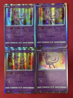 ミュウ 4枚セット ポケモンカード - メルカリ