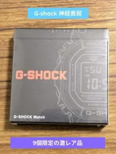 2026年最新】時計 メンズ g－shock 限定の人気アイテム - メルカリ