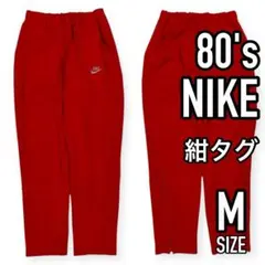 80s●NIKE 紺タグ ジョガーパンツ ジャージ トラックパンツ