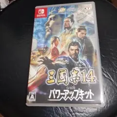 2026年最新】三國志14 with パワーアップキットの人気アイテム - メルカリ