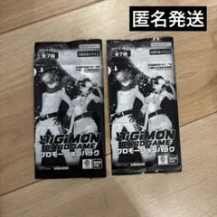 デジモンカードゲーム プロモーションパック 2パック