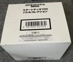 2026年最新】スタートデッキ100 カートンの人気アイテム - メルカリ