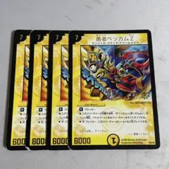 デュエルマスターズ【勇者ベッカムZ】2009年 - メルカリ