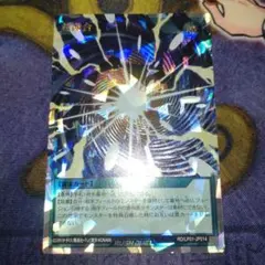 遊戯王ラッシュデュエル　超融合　オーバーラッシュレア