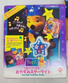 2026年最新】プーさん オルゴールの人気アイテム - メルカリ