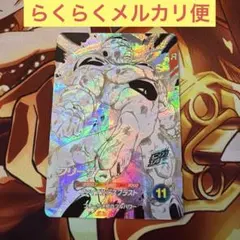 ドラゴンボールスーパーダイバーズ　アドバンスパック　フリーザ