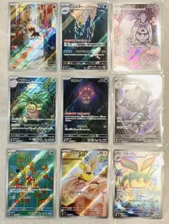 ポケモンカード AR9枚まとめ売り